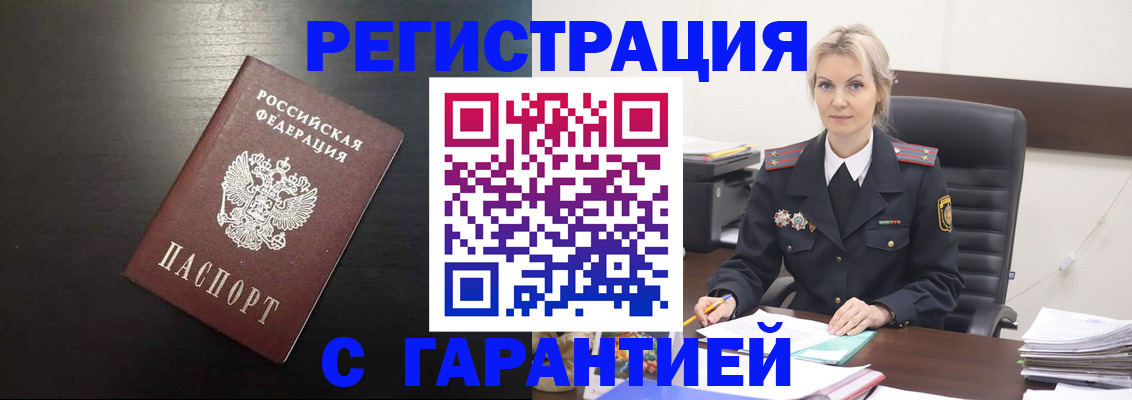 прописка в квартире в Арзамасе