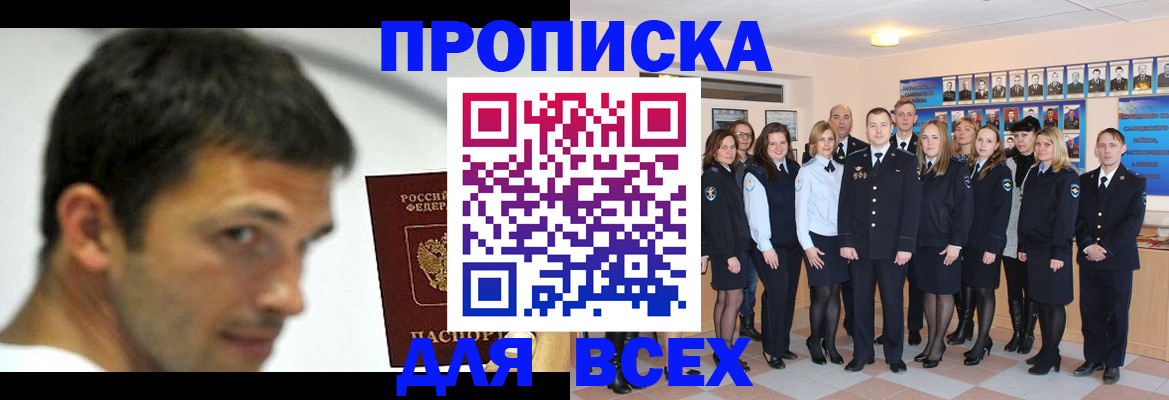 временная регистрация поиск в Арзамасе