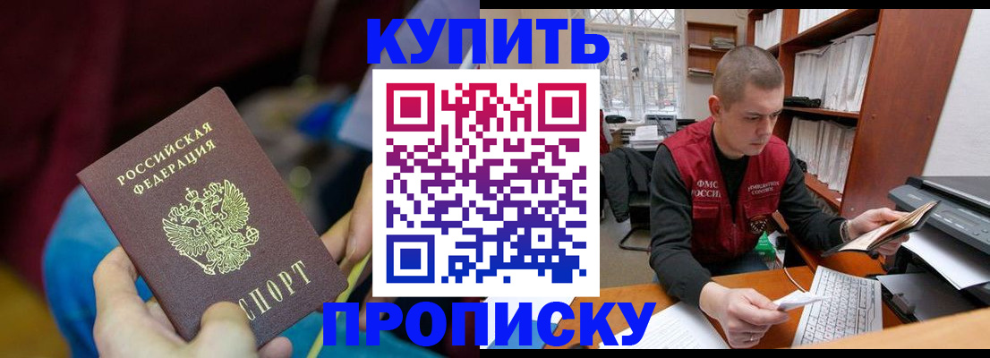 прописка иностранных граждан в Арзамасе