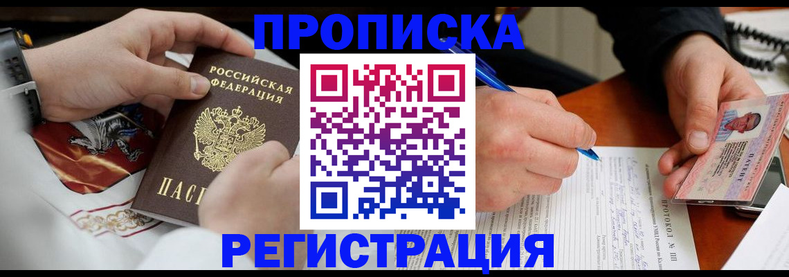 прописка для военкомата в Арзамасе