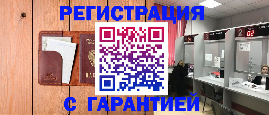 миграционный учет в Арзамасе