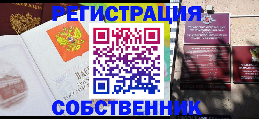 временная прописка в Арзамасе