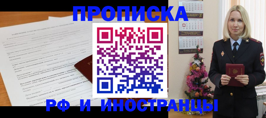 прописка поиск в Арзамасе