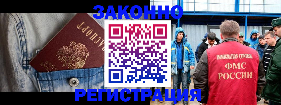 прописка для школы в Арзамасе